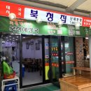 북청수산 네이버블로그
