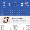 대승스포츠 | 삼성 6 : 1 한화 경기 집관으로 즐긴 야구 후기 2026.04.16 KBO 집관 역전 경기와 대승 경기까지 꿀잼 후기