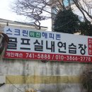 해피존스크린골프 이미지