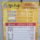 깜시네