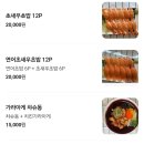 너무너무맛있는집 이미지