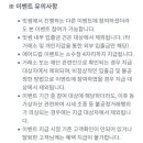 순에어