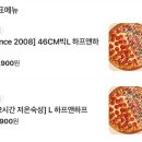 [이너스 피자 / 강남] 테라스 피맥 못참지, 내돈내산