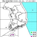 8월 6일(목요일) 19:00 현재 대한민국 날씨 및 특보발효 현황 (울릉도, 독도 포함) 이미지