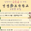 인생서당