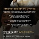 장사익 송년콘서트 이미지