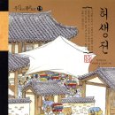 질문과 토론으로 배우는 독서 논술 이미지