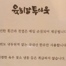 육회말투아웃김포구래역점 이미지