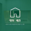 해광주택인테리어 이미지