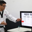 KAT태권도 이미지