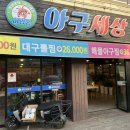 아구세상 이미지