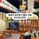 인사이드커피 명륜점 네이버블로그