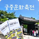 2025 궁중문화축전 스탬프 투어 동선, 팁, 리워드 수령 후기