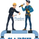 대우수도설비 이미지