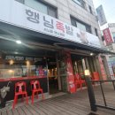 원당시장 배달야식 맛집 행님족발 후기!!
