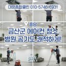 부여종합에어컨 이미지