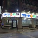 돼지본색대한수산 이미지