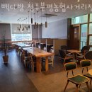 빽다방청주분평농협 이미지