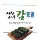 해품감태영어조합법인