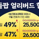 (공연) 매직드로잉 가족극 <두들팝> 이미지
