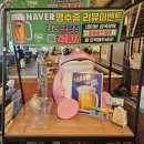 장풍식당 | 인천대입구역맛집 장풍송도장어 송도점 장어무한리필 39000원