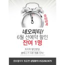 네오피티 운동센터 이미지