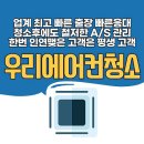우리에어컨 이미지