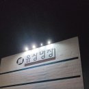 혹 유상냉장 순번자리 이미지