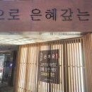 은계당
