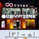 큰으뜸내과의원 이미지