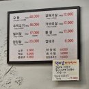 석구네 주먹고기(문래점) 이미지