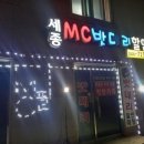 공주밧데리 이미지
