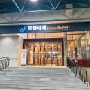 마벨리에 | 안양마벨리에평촌점 가족식사로 다녀온 후기