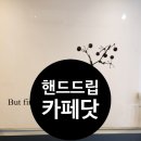 커피닷(coffeedot)