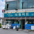 CU제천세명명문점 네이버블로그