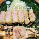 완식농장 | 교카이젠 한남ㅣ재방문의사 100% 서울 최고의 프리미엄 돈까스❗️