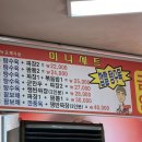 만수반점 이미지