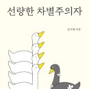 교과연계 독서 완벽정리 이미지