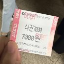 [여의도 생존기] 구내식당 도장깨기 (3) 일신빌딩 식당