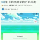 뜨거운감자인 포켓몬GO와 현재상황(살짝 긴글주의)+수정 이미지