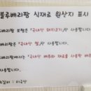 송송팜