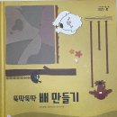 그림책으로 뚝딱뚝딱 이미지