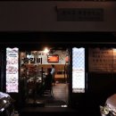 등마루족발연구소