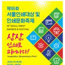 청계인쇄소