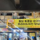 씨암닭집 이미지