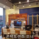 제일안경콘텍트 이미지