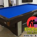 스타플러스당구장 이미지