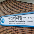 죠스떡볶이성신여대입구역 | Review/서울보컬레슨, 직장인보컬레슨 퍼스널보컬컨설팅이 가능한 성북 공간온 (ft.대관도 가능!)