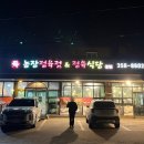 장안식육식당 이미지