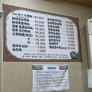 토담능이백숙 이미지